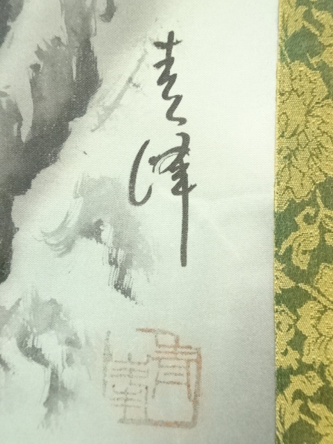 道具 ] - 道具 青峯筆 彩色山水 肉筆絹本掛軸（共箱） | ネット